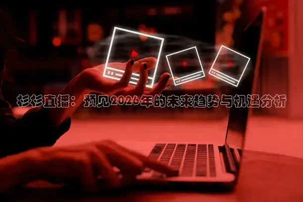 火凤体育nba直播