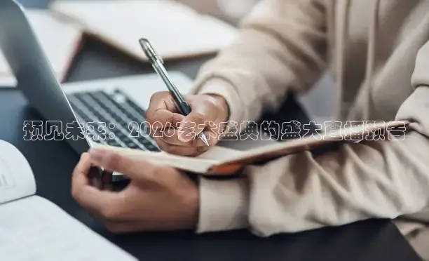 火凤足球免费高清直播