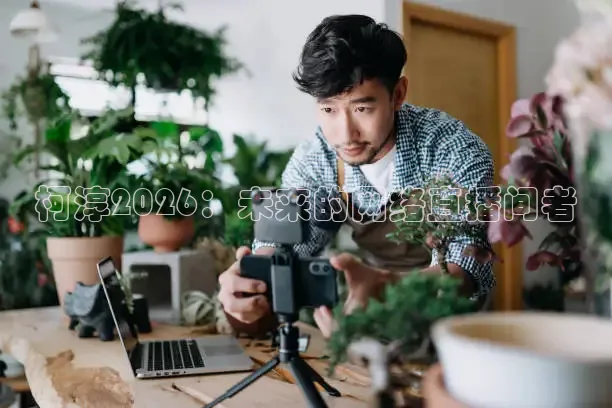 火凤足球直播
