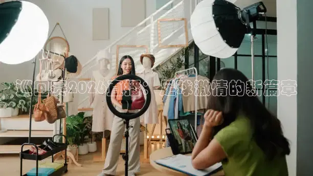 火凤足球直播