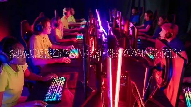 火凤足球直播在线观看